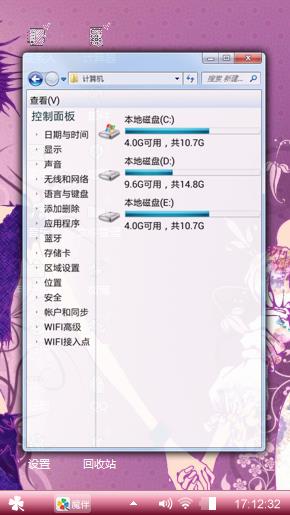 在你身边
