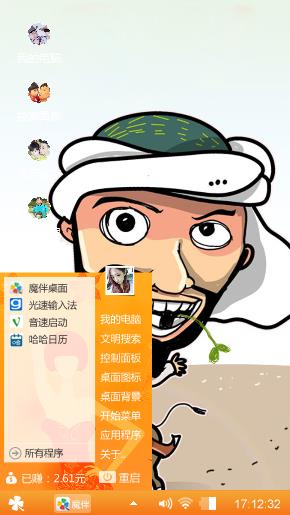 阿凡提