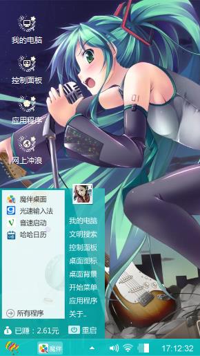 初音未来