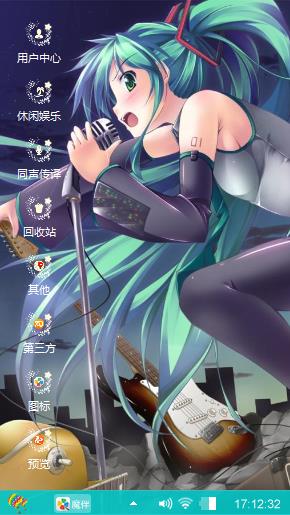 初音未来