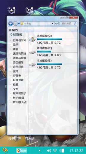 初音未来