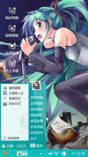 初音未来