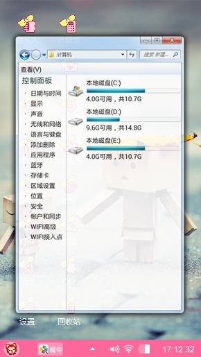 纸盒人