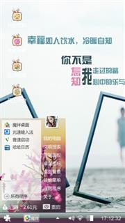 自己