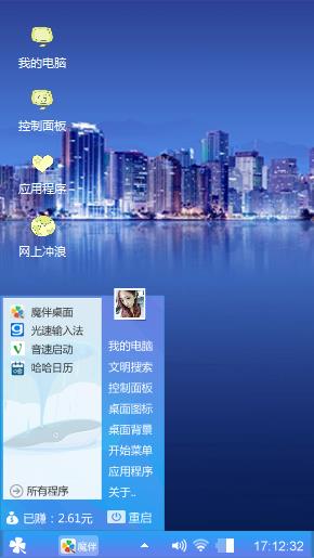 滨城夜景