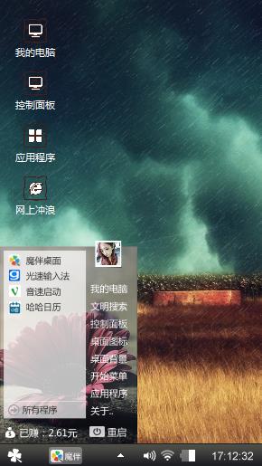 暴风