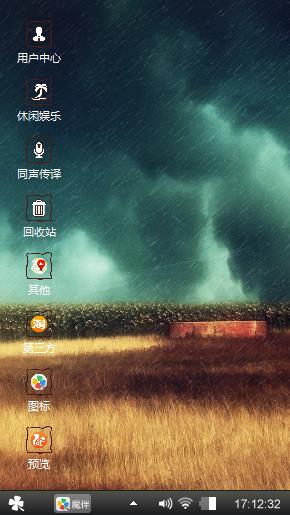 暴风