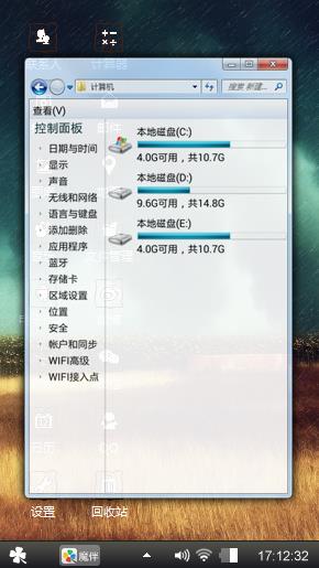 暴风