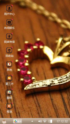 为爱心碎