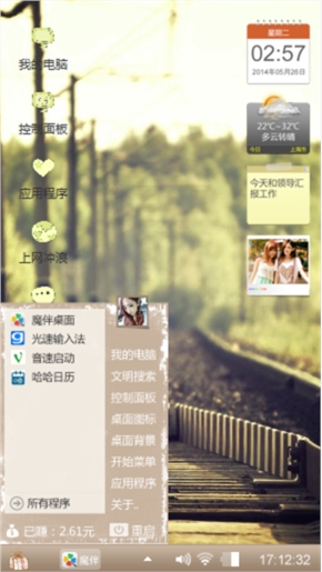 路途