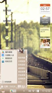 路途
