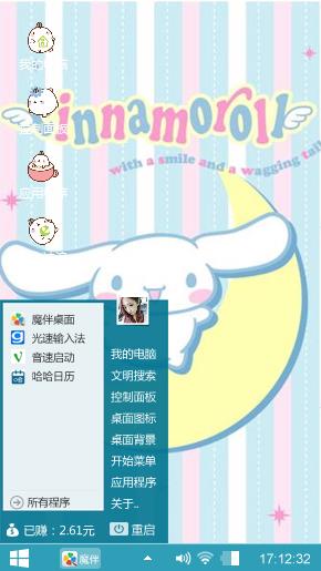 可爱大耳狗