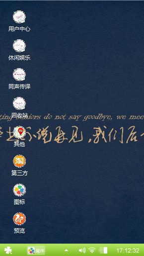 最炫