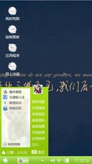 最炫