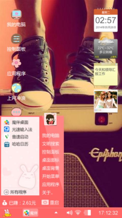 音乐的世界