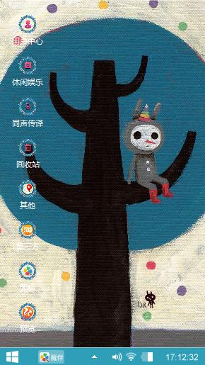 圆锥鼻子小人