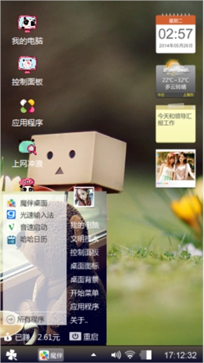 方块人