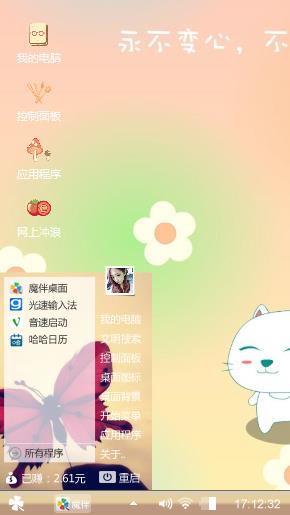 好心情