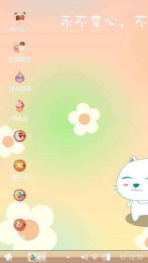 好心情
