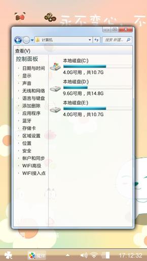 好心情