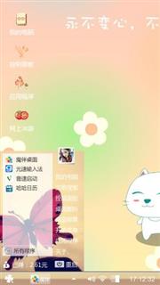 好心情