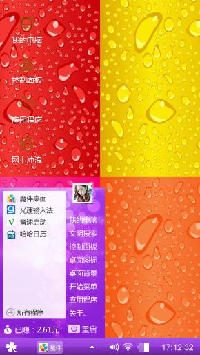 七彩竖屏
