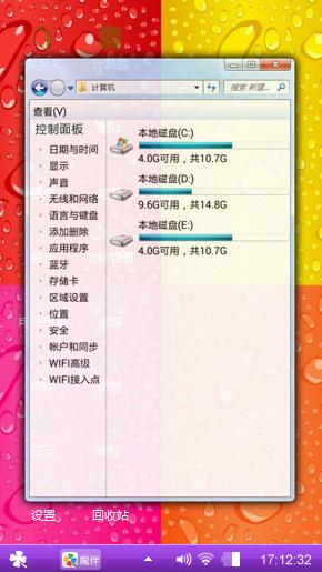七彩竖屏