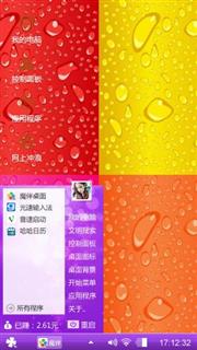 七彩竖屏