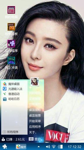 范冰冰