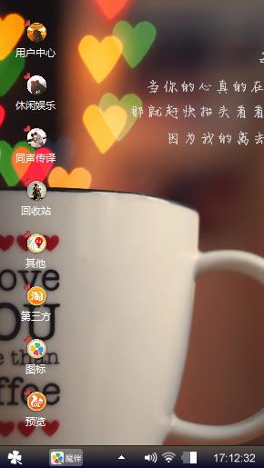 爱情天下