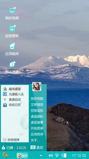 海阔天空