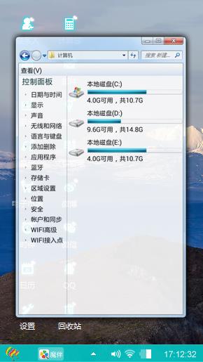海阔天空