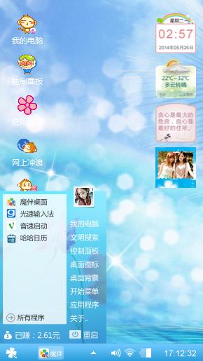 清欣然