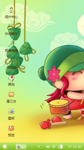 绿小子