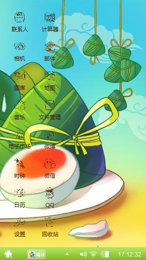 绿小子