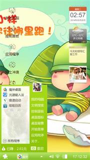 绿小子
