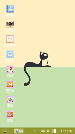 黑猫