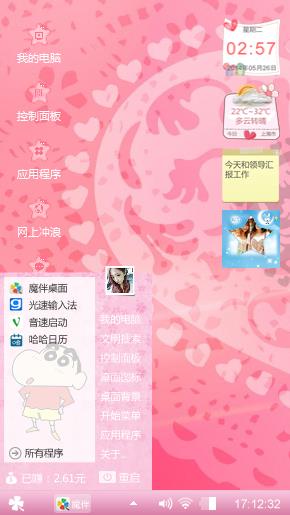 心动爱情风景动漫卡通。。。。。