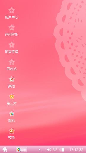 心动爱情风景动漫卡通。。。。。