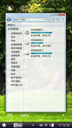 手机主题