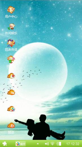 心心相印