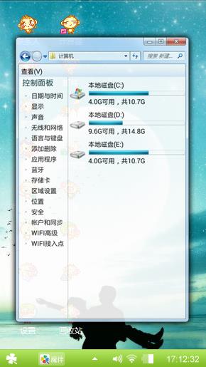 心心相印