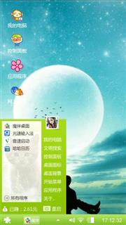 心心相印
