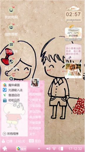 可爱