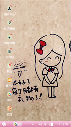 可爱