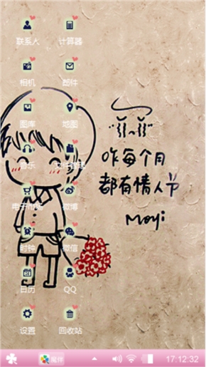 可爱