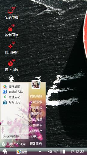 心心相印