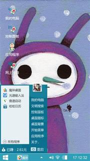 兔子小人