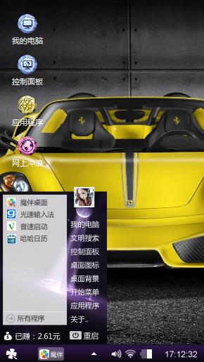 绅宝