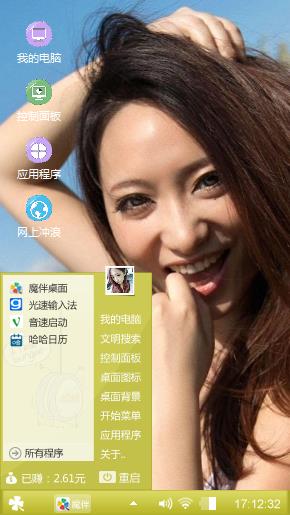 美丽笑容